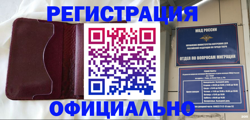 временная регистрация госуслуги в Закаменске