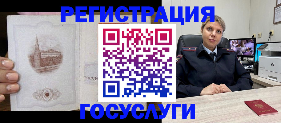 прописка для кредита в Закаменске