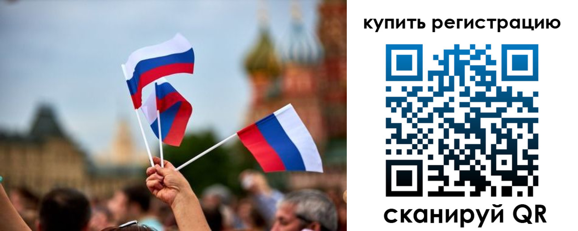 временная регистрация гарантия в Закаменске