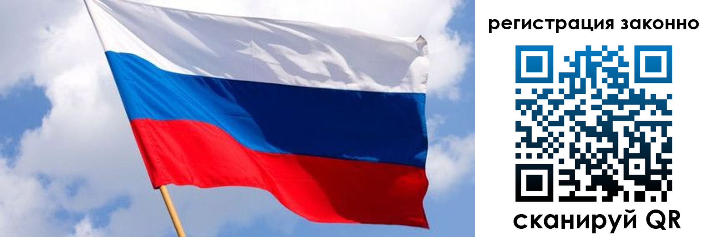 прописка в Закаменске