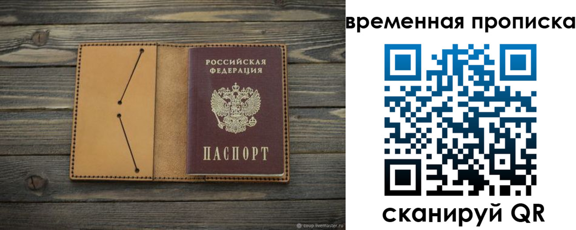 прописка паспорт в Закаменске