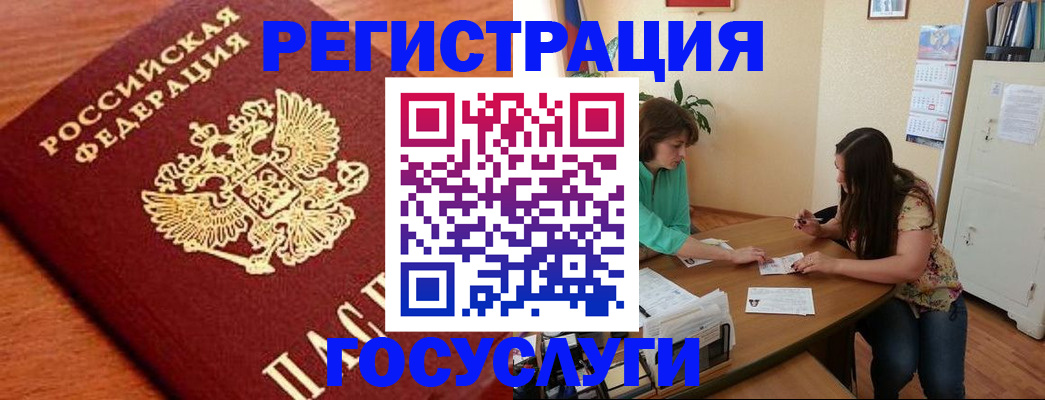 прописка для кредита в Закаменске